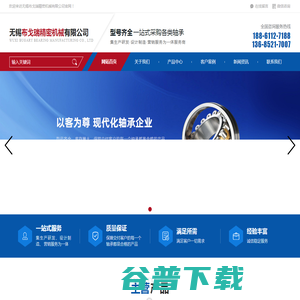 无锡布戈瑞精密机械有限公司