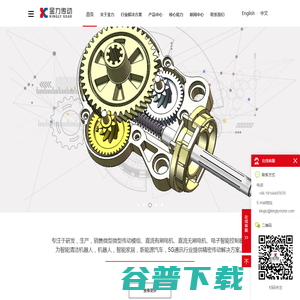 广东金力智能传动技术股份有限公司