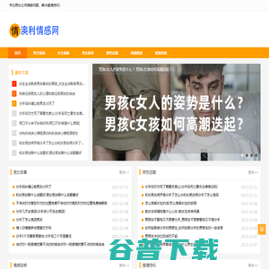 澳利情感网