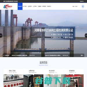 水利工程检测,水利检测,润昌工程质量检测有限公司