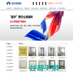 玻璃砖
