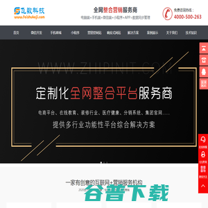 石家庄做网站公司