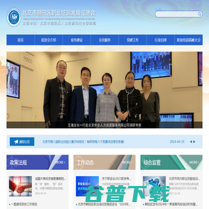 职促会