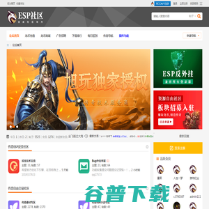 ESP官方自由社区