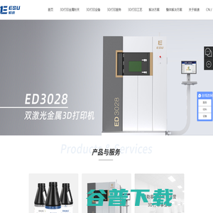 金属粉末3d打印服务