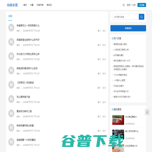 有问题找答案来小问小答