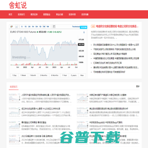 宽窄财经网站