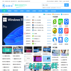 【云骑士装机大师】简单操作的U盘启动盘制作工具