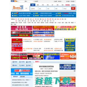 中钢网