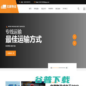 宁波物流公司