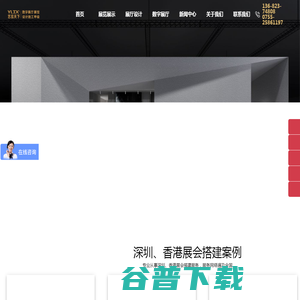 展厅设计