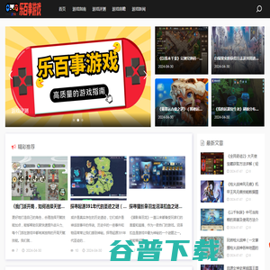 乐百事游戏
