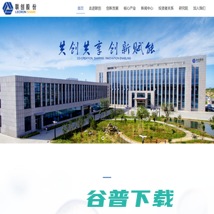山东联创产业发展集团