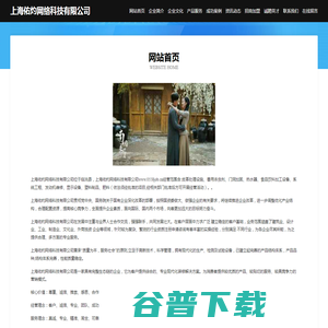 上海佑灼网络科技有限公司