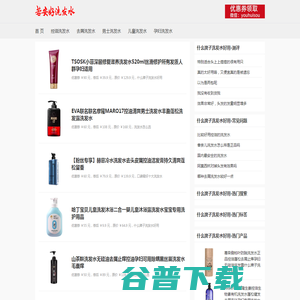 什么牌子洗发水好用