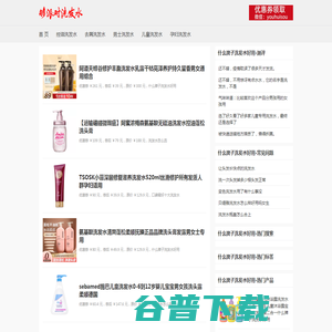 什么牌子洗发水好用