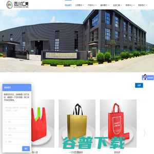 四川汇美环保包装制品有限公司