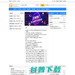 废塑料网