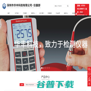 光泽仪(光泽度仪)百科