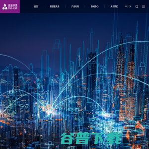 启迪环境科技发展股份有限公司