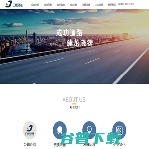 广州市建龙贸易有限公司