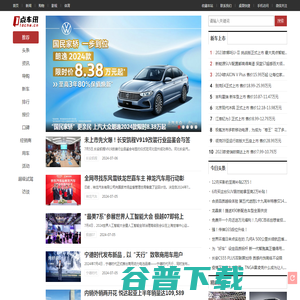 一点车讯