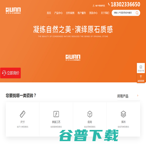 仿石材砖