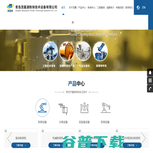 气流磨,深冷粉碎机,气流粉碎机,青岛茂嘉源粉体工程科技有限公司