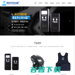 保定市公安头盔厂