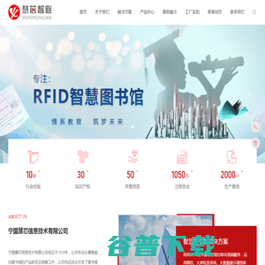 智慧图书馆设备阅览室设备服务商