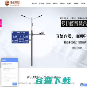 路灯厂