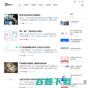 产品经理学习交流平台