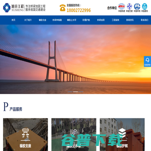 橡胶支座