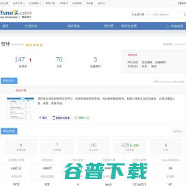 雪球xueqiu.com