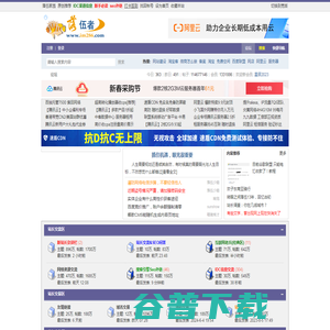 落伍者