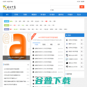 51驱动网