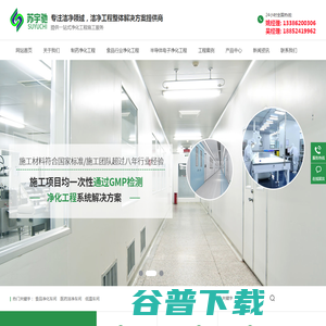苏州苏宇驰净化科技有限公司