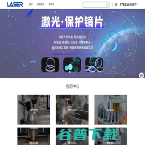 激光器,激光切割头焊接头,激光冷水机,激光控制系统,激光扫描振镜场镜