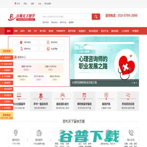 北京环球百利教育科技有限公司