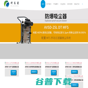 防爆吸尘器