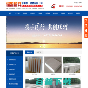 保温板专业网