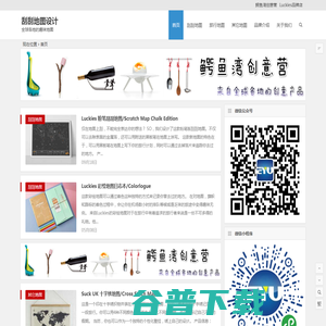 刮刮地图设计