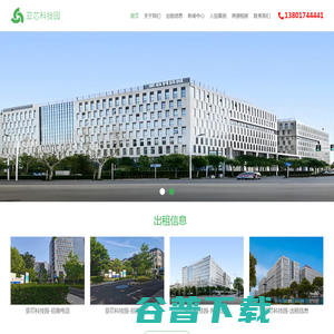 亚芯科技园