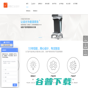 自动化设计