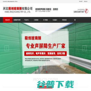 声屏障