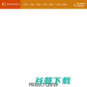 洛阳市柿王醋业有限公司