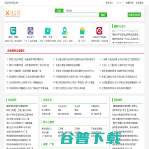 免费发布平台