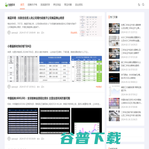 龙涎居好汤