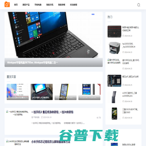数码资讯网