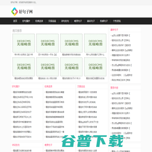 2023好词好句好段摘抄大全(好句好段摘抄大全优美)